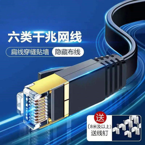 Category 6 Gigabit Flat Network Cable Household Finished Products Ultra-thin Computer Broadband Router TV Cable Free Shipping Copper