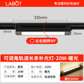 Led track spotlight strip astigmatism light surface mounted floodlight clothing store commercial adjustable guide rail fill light