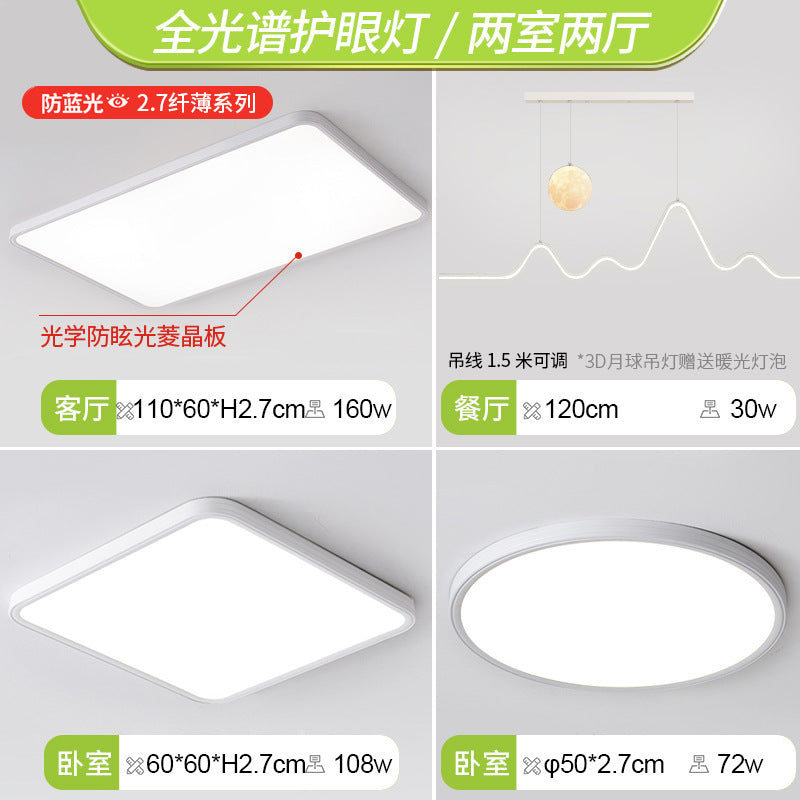 Atmospheric living room main light, dining room bedroom light modern simple led Nordic ceiling light whole house package lighting combination