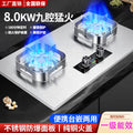 German-engineered high-power gas stove - home use, double burner, countertop/built-in, natural gas/lpg compatible, new energy-efficient cooktop