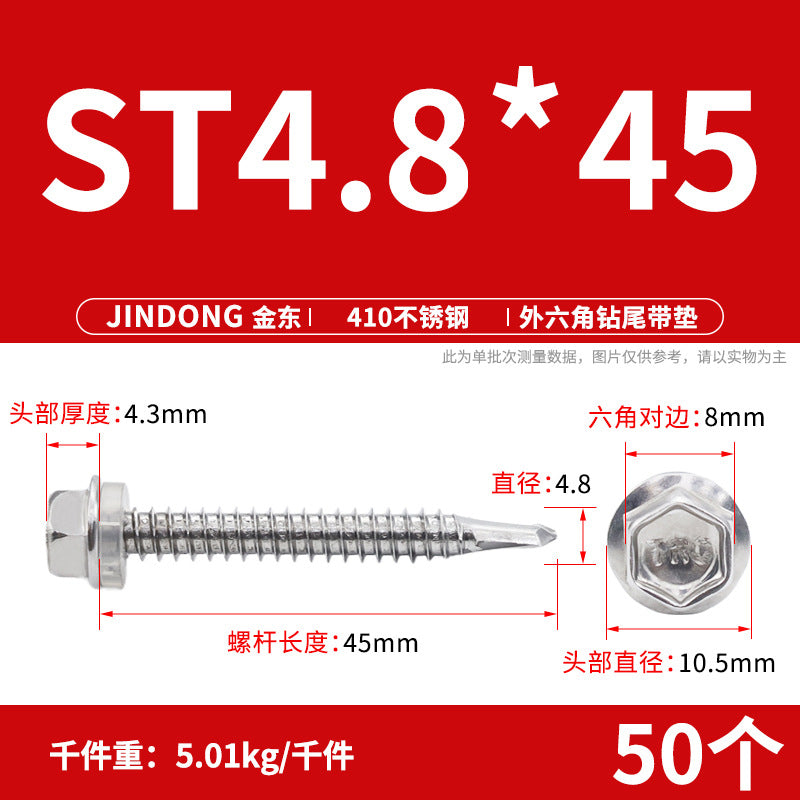 410 stainless steel self-tapping screw outer hexagonal drill tail screw high strength dovetail nail color steel tile self-drilling screw