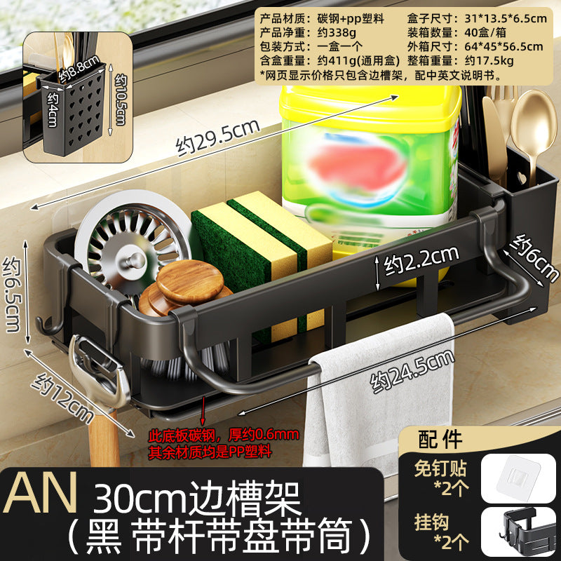 Sponge rack, carbon steel, kitchen sundries, detergent storage rack, rag rack, wall-mounted sink drain rack