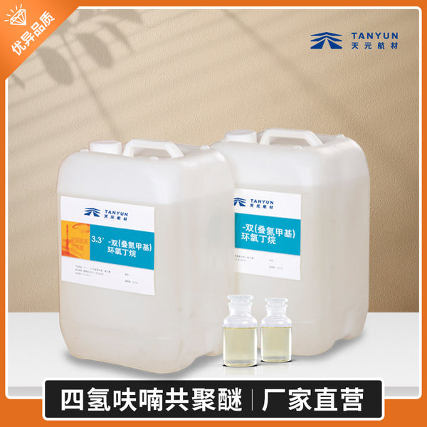 Manufacturer spot tetrahydrofuran copolyether, azide glue, adhesive PBT Tianyuan aviation materials