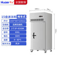 15 trays -80 ℃ (cart type)