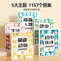 Children's simple drawing tracing book - sketching, drawing, kindergarten sketching, copying, comic character hand-drawn line drawing