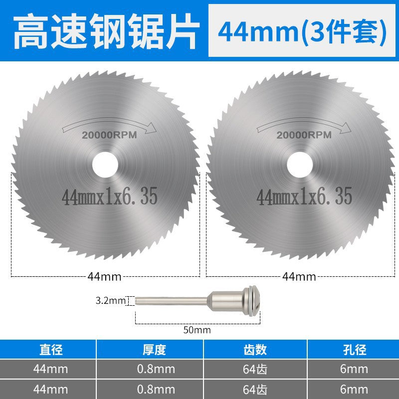 High-speed steel saw blade small saw blade suit electric grinder cutting blade small circular saw blade saw wood electric drill circular saw blade