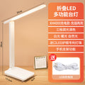 Led folding desk lamp - eye protection bedside lamp - student study special - ambient usb night light - bedroom dorm reading light