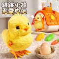 Wind-up toy jumping chicken can walk kidspopularstuffed jumping duck girl boy baby animal wholesale