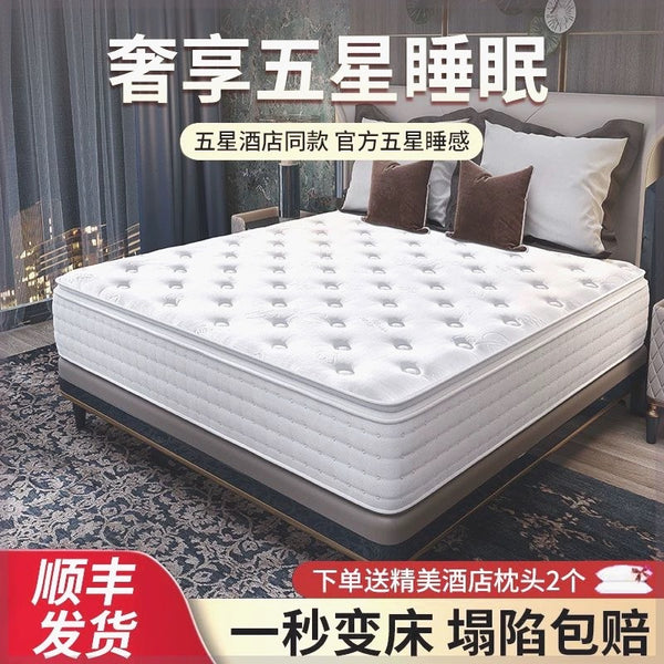 Hilton five-star hotel special mattress 30cm thick latex independent spring mattress cushion home Simmons