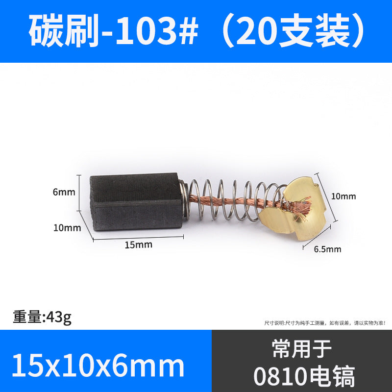 Angle grinder Carbon brush cutting machine Electric hammer Hand drill Electric pick Electric drill Grinder Motor Carbon brush Daquan accessories Universal