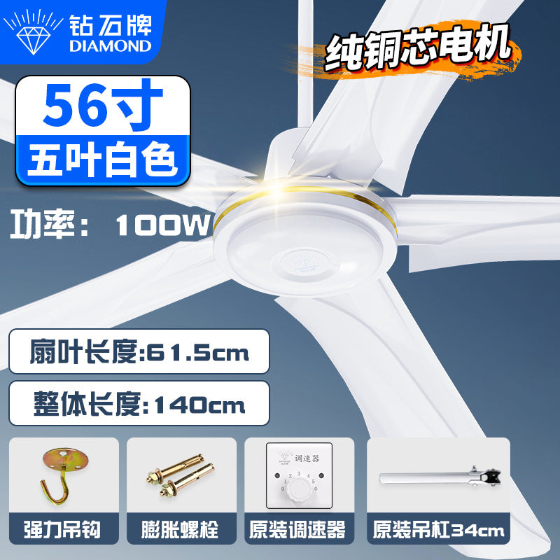 Diamond brand household wind ceiling fan living room dining room industrial commercial hotel electric fan iron leaf wholesale fan