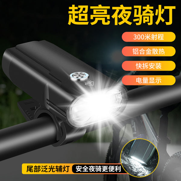 Super bright dual-mode outdoor strong light bicycle light far and near light long-lasting battery life mountain road commuter night riding equipment
