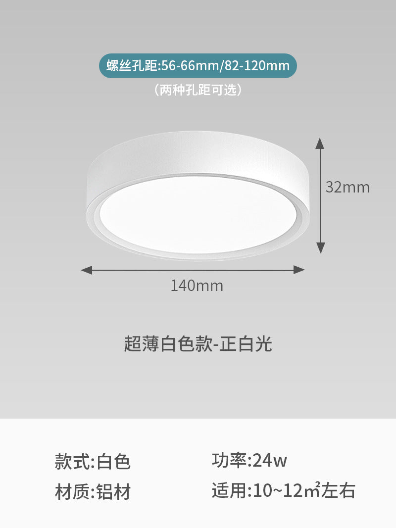Ultra-thin surface-mounted downlight round small size ceiling living room bedroom entrance background corridor aisle led ceiling light