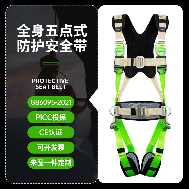 Outdoor sports equipment anti-fall safety belt, new national standard full body five-point seat belt buffer bag full set