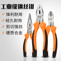 Tiger pliers, wire pliers, 6 electricians, 8inch needle nose pliers, diagonal nose pliers, multi-functional industrial grade hand pliers tools