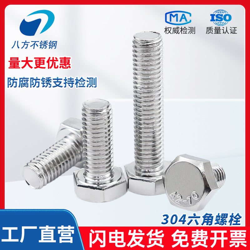 304 stainless steel outer hexagon bolt full thread hexagon head screw M52M56M64