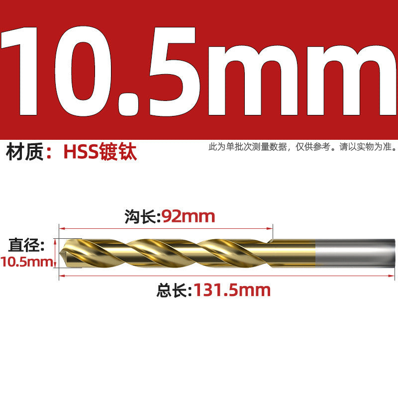 4241 Titanium-plated high-speed steel straight shank twist drill bit 135 degree hand electric drill stainless steel metal punching drill bit Daquan