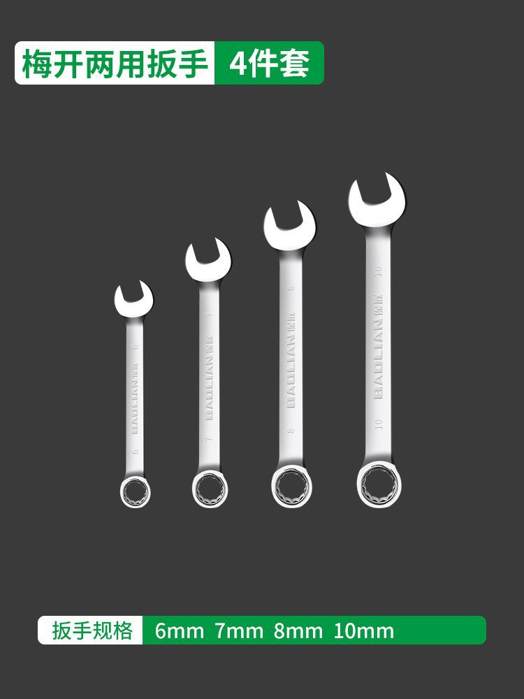 Dual-purpose bright wrench, torx wrench, open-end wrench suit, complete set of auto repair tools, special double-ended fork for maintenance