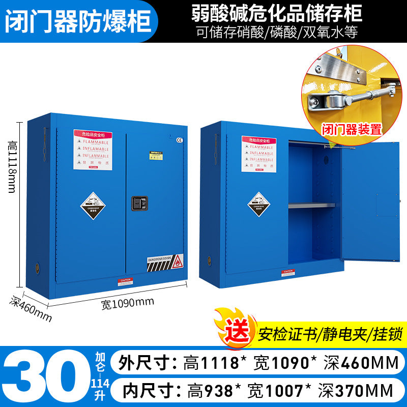 Explosion-proof cabinet Self-closing door Safety cabinet Industrial chemicals Hazardous chemicals Gallon Fireproof explosion-proof box Flammable storage cabinet