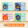 4 books [numbers + body + actions + nature]