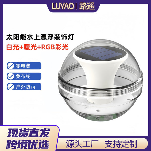 New solar floating light outdoor swimming pool landscape light colorful ball water float light waterproof courtyard decorative swimming pool