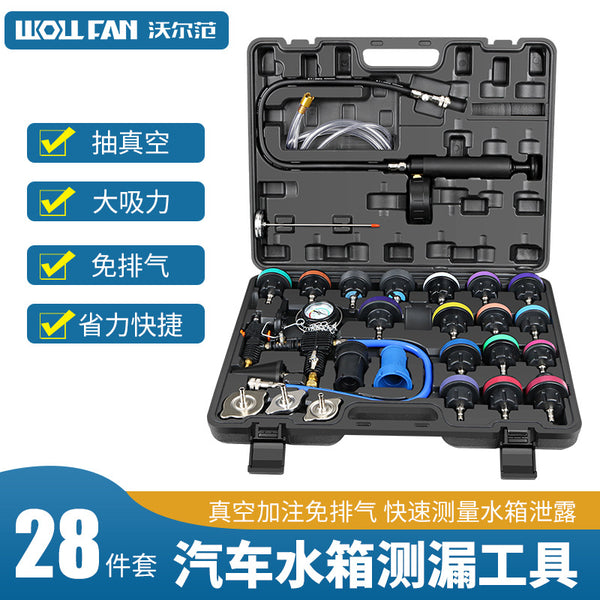 New water tank leak detector, automobile water tank pressure gauge, detection tool, antifreeze changer, filler 28-piece set