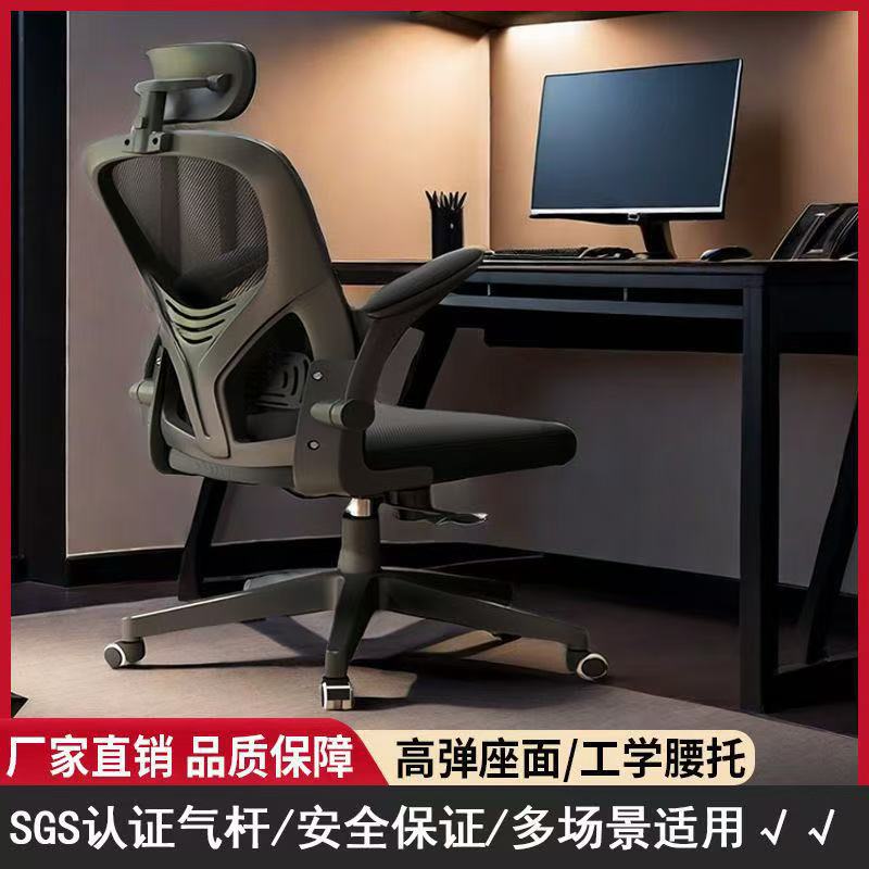 Computer chair, comfortable for long periods of sitting, home office chair, staff dormitory, gaming chair, ergonomic study chair, desk chair