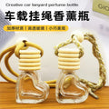 6ml new car perfume bottle pendant - heart-shaped five-line cap aromatherapy empty bottle with lanyard - creative interior car accessory (glass bottle)