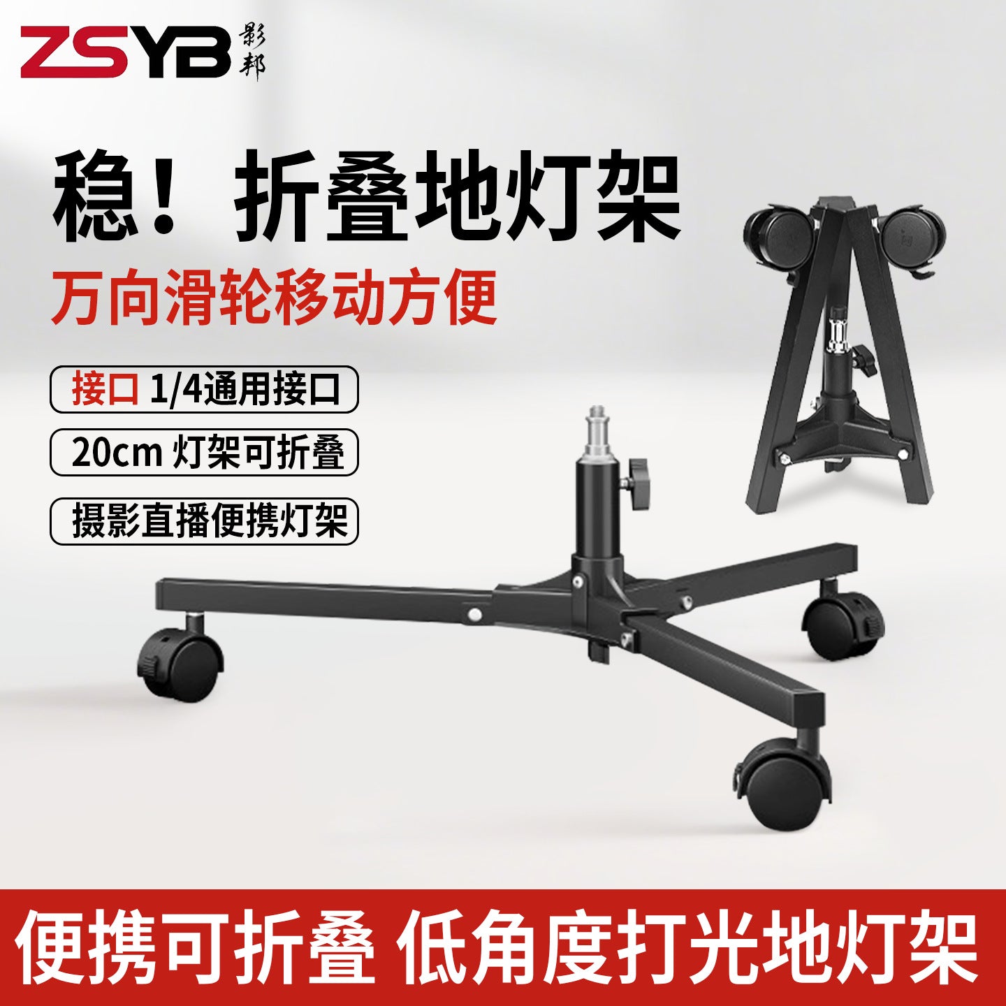 Cross-border live stream floor light bracket leg light bracket floor tripod live stream light stand tripod floor light tripod