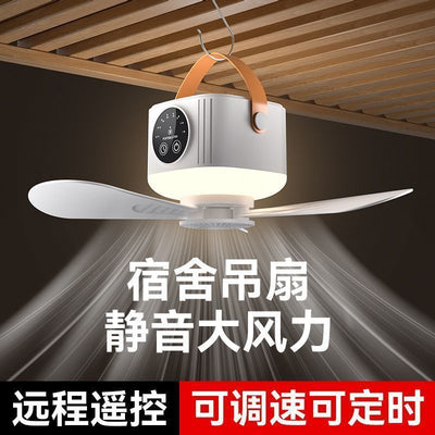 Remote control mini ceiling fan - dorm room fan, bedside fan, student dorm, portable outdoor camping usb rechargeable night light