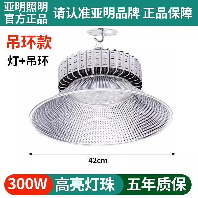 Yaming anti-glare stadium light basketball court workshop lighting led high bay light factory room special chandelier