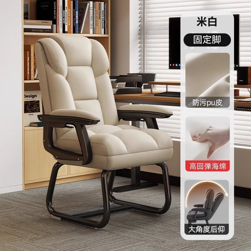 Reclining leisure sofa chair, study chair, fixed foot arch chair, home computer chair, desk chair, office executive chair