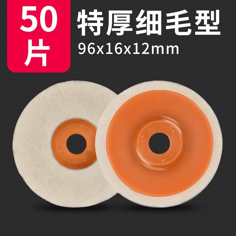 Wool wheel mirror polishing wheel angle grinder polishing stainless steel woodworking furniture glass fine polishing sheet felt wheel