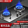 Wholesale xinfei gas stove for home double stove natural gas embedded table gas stove liquefied gas stove fierce fire stove