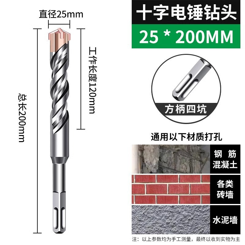 Tungsten steel cross electric hammer impact drill bit drilling and slotting alloy drilling four-edged drill square handle round handle rotating head high hardness