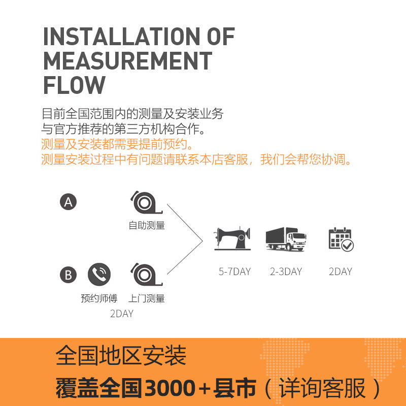 【on-site measurement service】professional installers available nationwide for curtain track measurement and installation. book your appointment today!