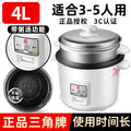 Triangle brand 4.0l non-stick electric cooker