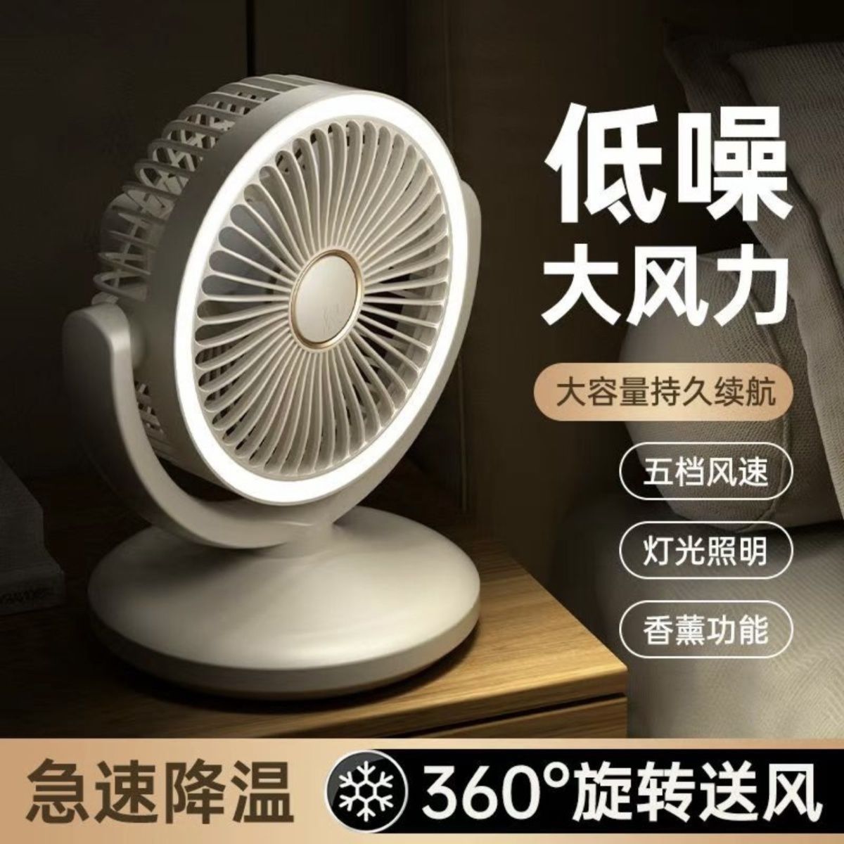 USB small fan household student dormitory outdoor desk lamp air circulation fan large wind rechargeable electric fan