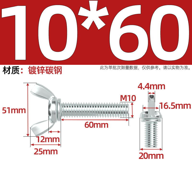 Carbon steel iron galvanized butterfly screw claw hand screw butterfly plate type ingot screw M3M4M5M6M8M10M12