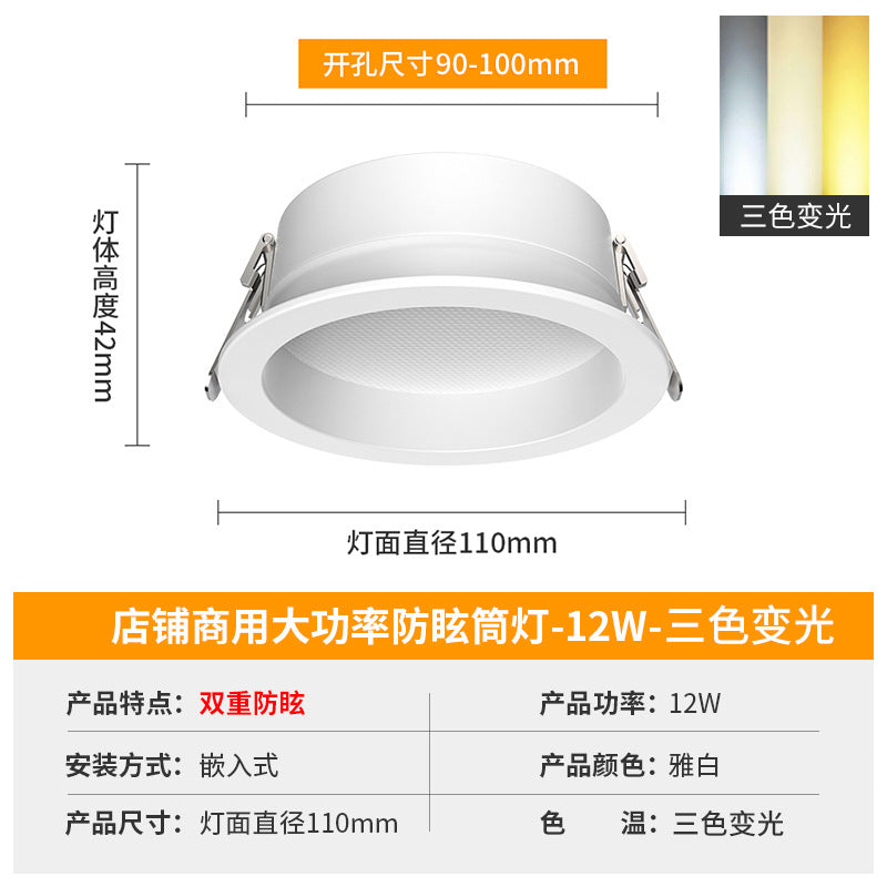 Anti-glare downlight led embedded store commercial super bright 2.5inch 3.5inch 4inch 6inch hole light opening 9 12cm