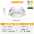 All white and super bright 3.5inch - upgraded anti-glare - 12w - three-color dimming [opening 9-10cm]