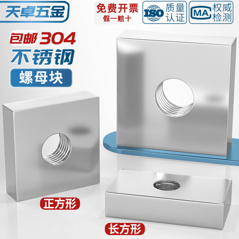 304 stainless steel rectangular nut iron square aluminum profile slider nut square nut M4M5M6M8M10mm