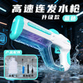 New arrival pulse high-speed electric burst water gun toy, powerful water supply, outdoor water play, high-value water fight artifact