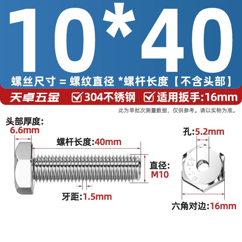 304 stainless steel outer hexagonal hollow screw hollow bolt threading through hole mask machine lamp accessories Daquan