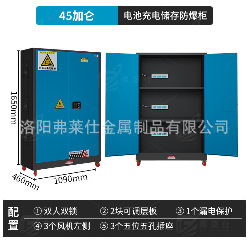 Industrial lithium battery charging cabinet Lead battery fire protection cabinet Safety box Household electric battery car charging explosion-proof cabinet