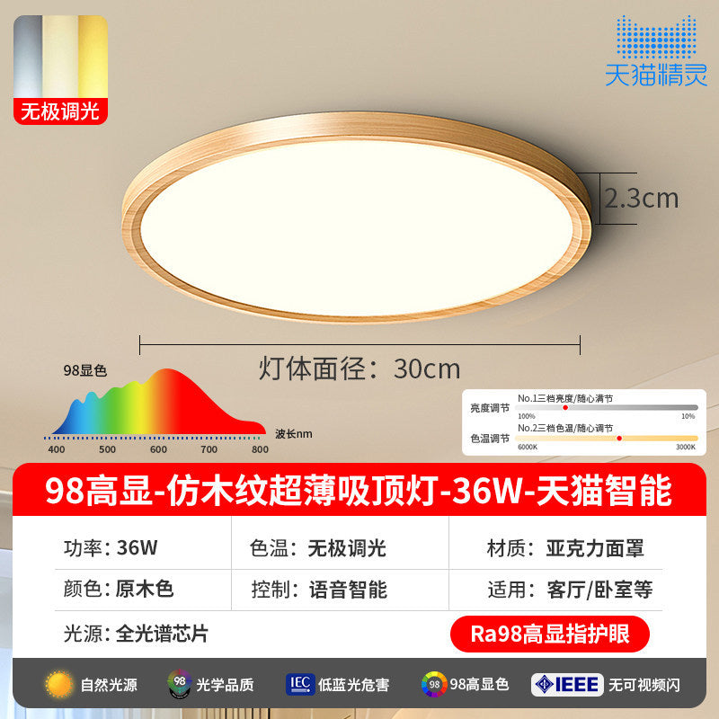 Japanese walnut eye protection ultra-thin bedroom ceiling lamp wabi-sabi style simple scandinavian balcony aisle room study lamp