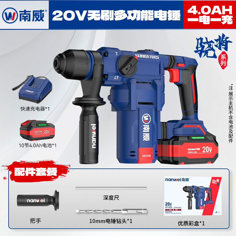 personalized nanwei brushless 28 light lithium electric hammer home improvement industrial high-power dual-purpose impact drill power tool