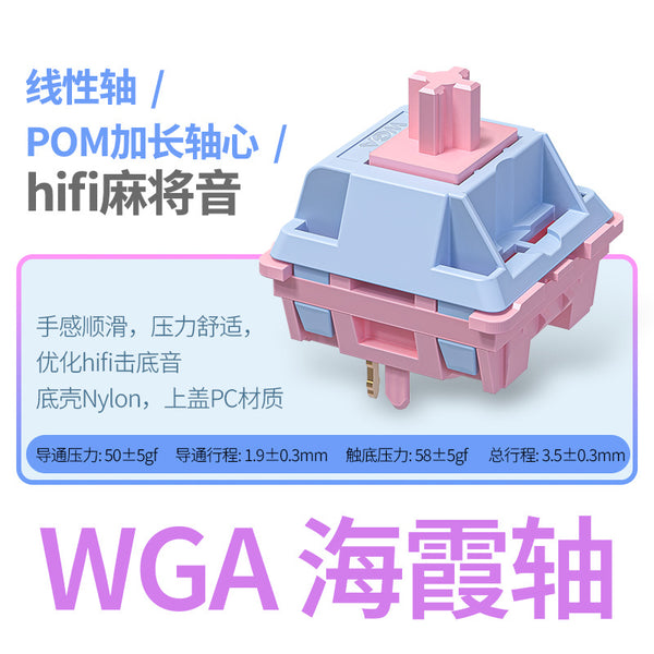 Silver carving Haixia shaft/wood leaf shaft WGA paragraph linear axis mechanical keyboard shaft body extended shaft center hifi mahjong sound