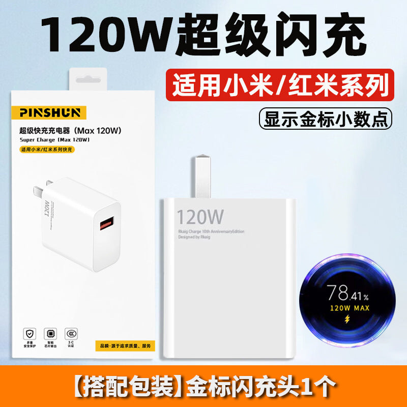 120w charger fast charging compatible with xiaomi 14 redmi k60 pro, featuring super flash charge and type-c charging cable