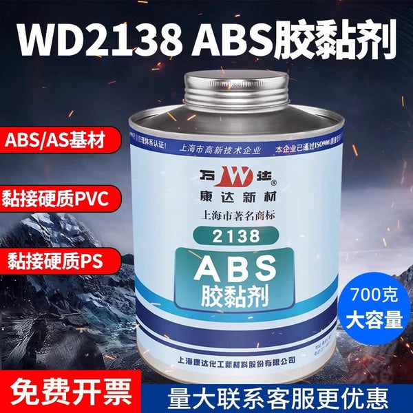 Shanghai Kangda New Material Wanda WD2138 Adhesive ABS Plastic Special Strong Waterproof Adhesive ABS Water Pipe